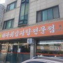 아산용화동우체국 이미지