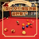 세영빌딩 | 철산역 보드게임카페 추천! 히어로보드게임카페 철산점 가족과 함께 다녀온 후기