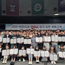 &#39;시스템-규칙 변경&#39; 프로당구 PBA, 새 시즌 앞두고 경기운영∙심판 교육 실시 이미지