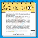 크루쓰승무원학원