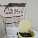 미생물 음식물처리기 셀프로 만들어서 사용해본 후기 :: 플래닛테라 테라필그린 미생물