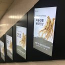 지하철역사(유성온천역) 네이버블로그