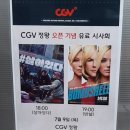CGV정왕 네이버블로그