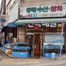 대교참치 이미지