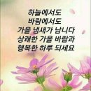 9월1일(일요일) 첫 날 아침 인사 드려요. 이미지