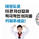 건무태권도장 이미지