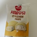 윤파이 | GS25 편의점 2월 신상 : 서울우유 쫀득모찌볼 / 두바이파이 내돈내산 후기