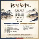 종갓집 - 유성구 | 종갓집
