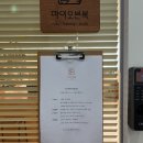 마이오븐북 이미지