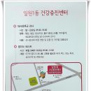 세곡동건강증진센터 이미지