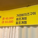 짱조개나라 이미지