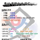 호신 주짓수&유도 이미지