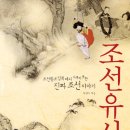 공당구클럽 | [스크랩] 조선유사 (살림)15