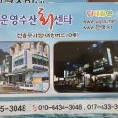 반도회수산 네이버블로그