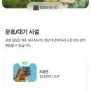 경주월드 이거 예정뜨는게 운휴라는거 아니라는겨 이미지