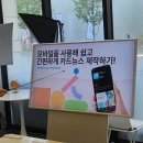 미리캔버스, 기초부터 활용까지 이미지