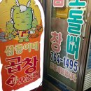 삼룡이네 이미지