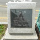 성곡동 809-6~성곡동 779 주변 | 4-6-2. 장엄한 능행차, 드디어 막 내리다