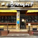 오 춘자 비어 이미지