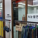 엘마트창동