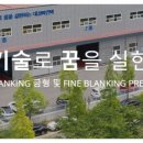 주식회사 대성파인텍