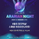 아라리푸드