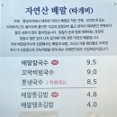 배말칼국수김밥 거제면점