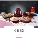 어쩌다 결혼_01 폐백편(경복궁 폐백)