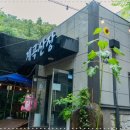 계곡산장 이미지