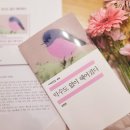악수 | 대구 필사모임 피천득 『악수도 없이 헤어졌다』와 함께한 후기