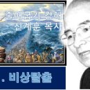 약속의땅 이미지