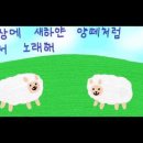 다 함께 노래해(석문주 역사, 영국 민요) 이미지