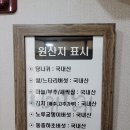 나귀당귀 | 당나귀 고기?!? 평택 [나귀당귀] 동의보감 "보" 솔직 후기