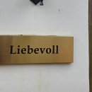 리베볼(liebevoll) 이미지