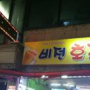 봉화호프 이미지