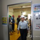 교포쉼터