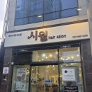 통영미용실 남성 아이롱펌 만족스러웠던 시월헤어살롱 후기