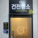 대구 마사지 잘하는곳 '꿀바디' 에서 피로 싹 풀린 솔직 후기