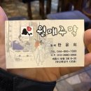 월매주막 이미지