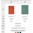 일상을 담은 수채화 교실 | 선생님의 일상을 스마트하게 리훈 가르치며배우며 교무수첩 업무일지 다이어리 Ｂ６