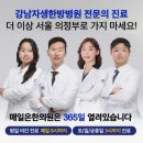 매일온한의원 이미지