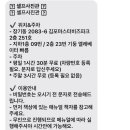 김포 셀프사진관 스윗버튼스튜디오