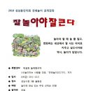 성남시청 율동관 이미지