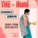 더 패밀리파크 휘트니스 3호점 | 양산헬스장 더 패밀리 파크 휘트니스 3호점 퇴근후 가기 좋은 곳