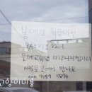 봉곡로23길-1 이미지