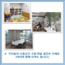 구일마을꿈터 프로그램실1 이미지