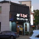 고구려초밥