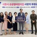 시화병원어린이집 뉴스핌