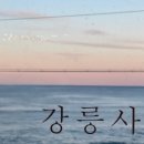 고심스테이