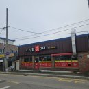 강화연탄구이 이미지